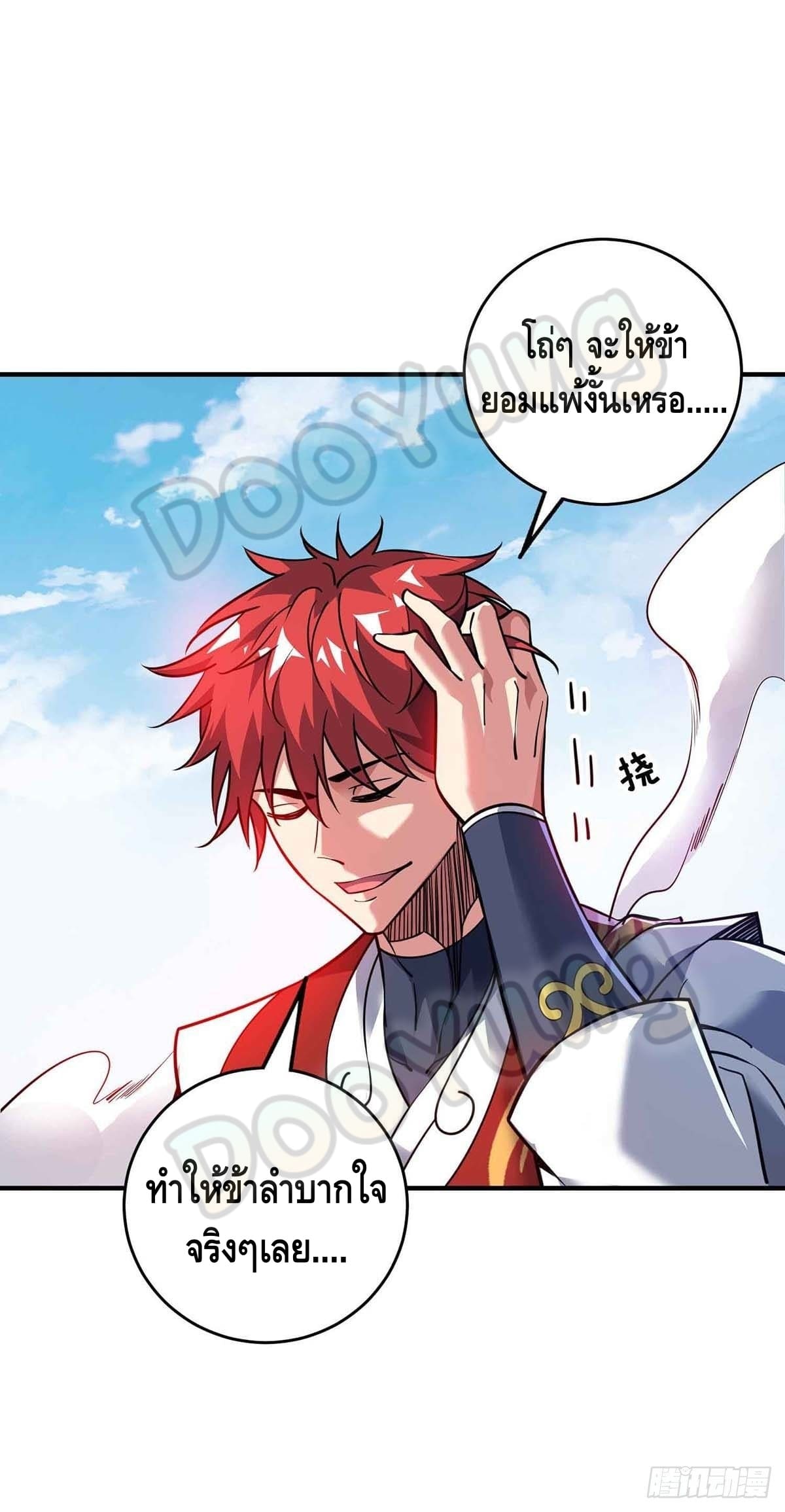 Eternal first son-in-law ตอนที่ 137 หน้า 8