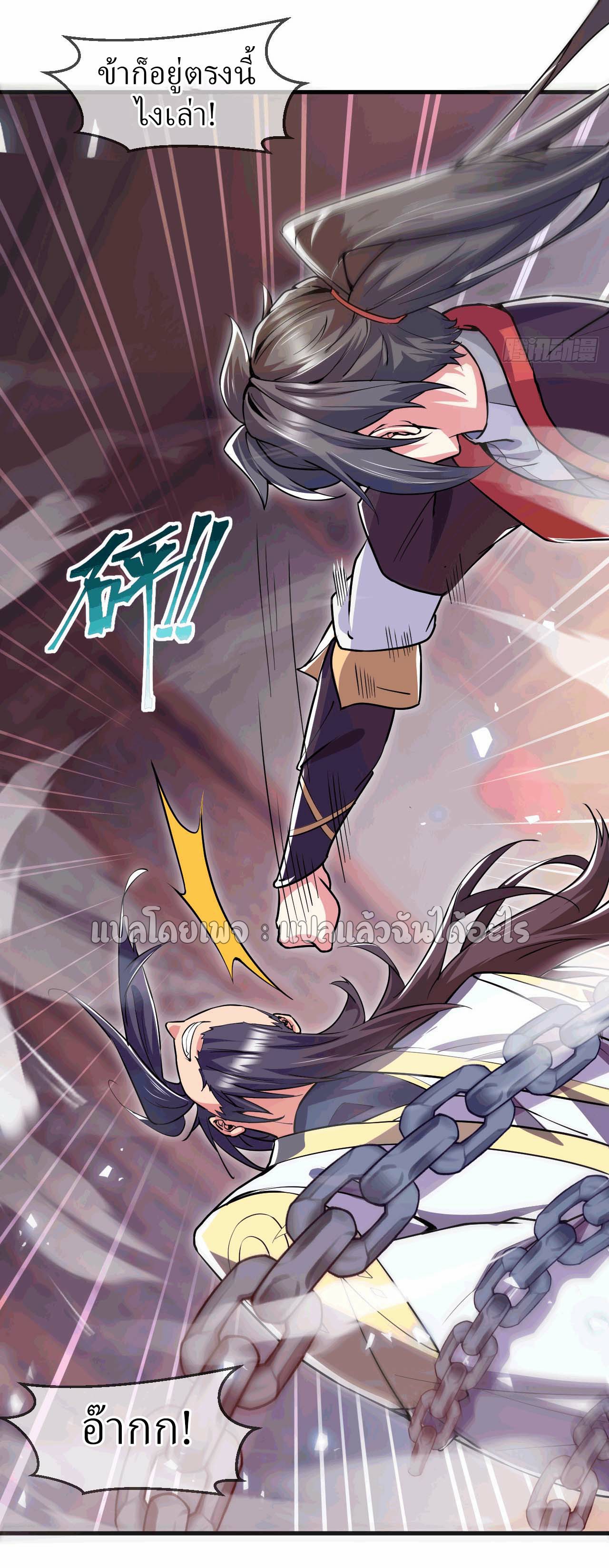 (ชนจีน)จุติเทพจักรพรรดิเกิดมาทั้งทีมีคะแนนเป็นล้าน ตอนที่ 42 หน้า 23