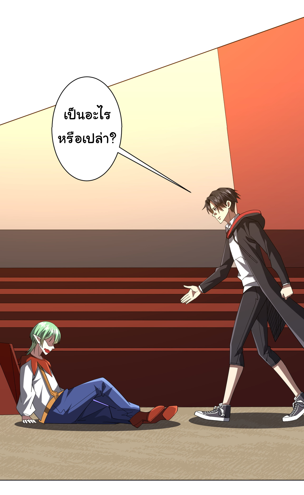 Start with trillions of coins ตอนที่ 133 หน้า 23