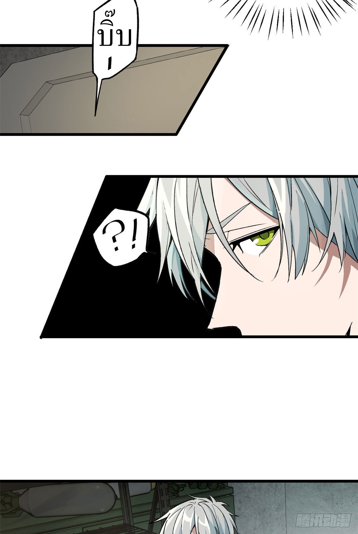 สุดยอดช่างกล ตอนที่ 5 หน้า 15