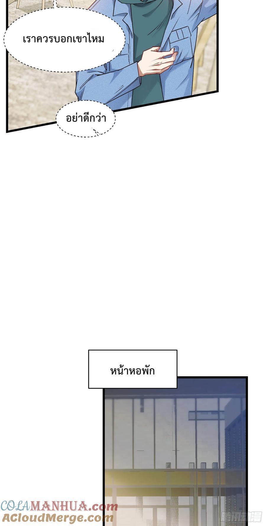 ระบบสุลต่านล้านล้านล้าน (เงินไม่จำกัด) ซื้อผู้หญิงทั้งโลก ตอนที่ 7 หน้า 6