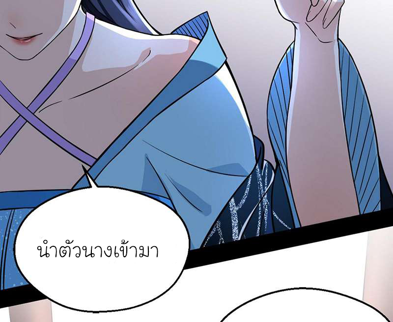 1.เรียกข้าว่าจอมมาร ตอนที่ 46 หน้า 99