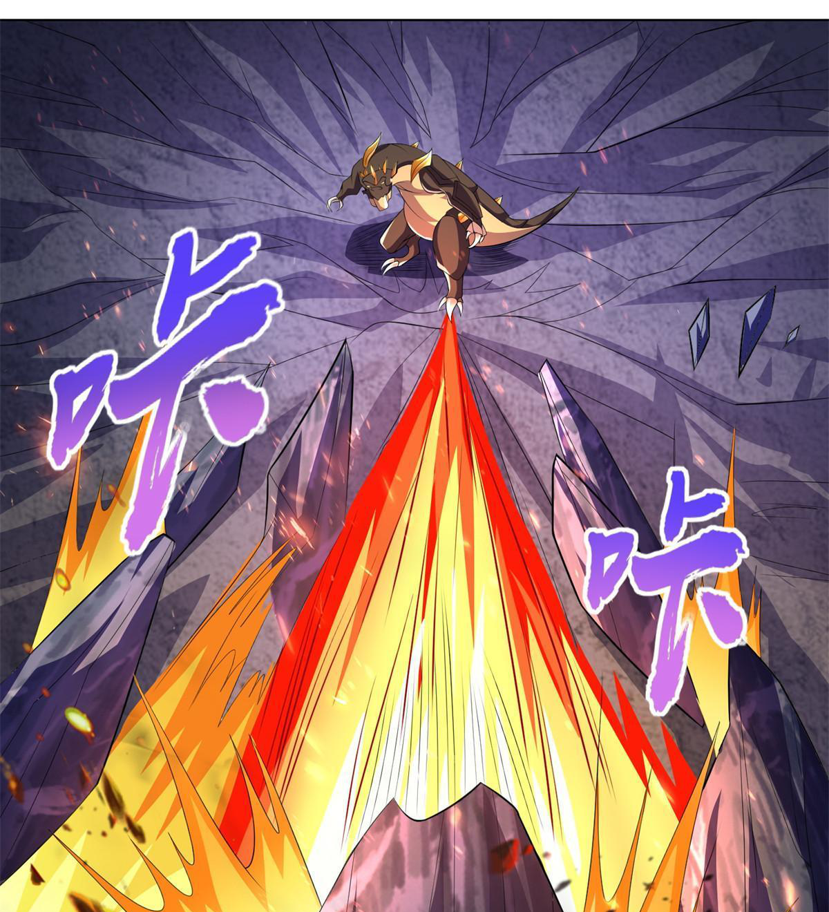 (ชนจีน) Dragon Master (จูหมิง นักรบเซียนมังกร) ตอนที่ 225 หน้า 18