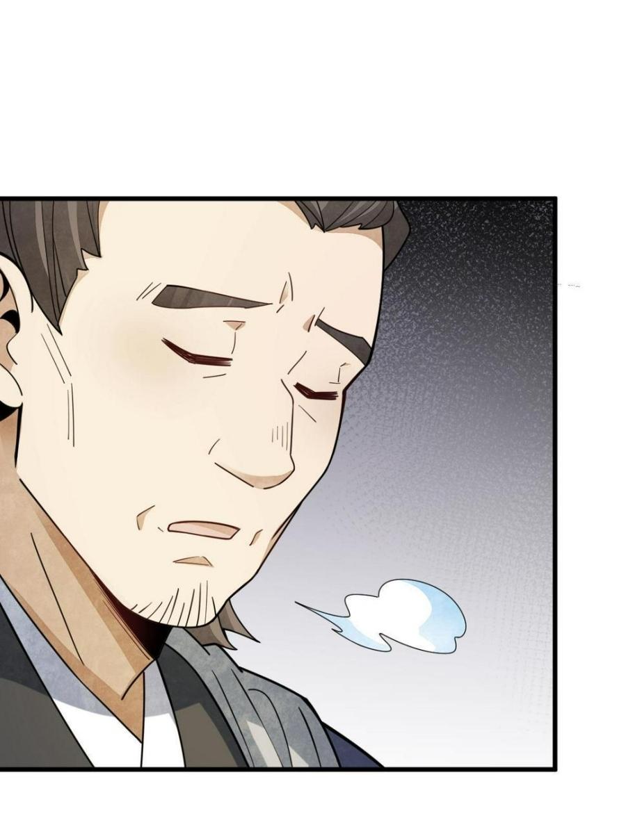 Lan Ke Qi Yuan ตอนที่ 192 หน้า 22