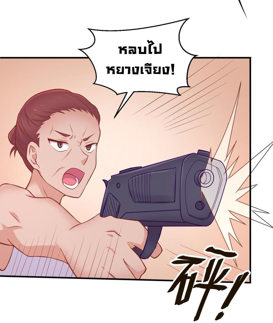 เทพเซียนหมอ ของยัยเทพธิดา ตอนที่ 88 หน้า 13