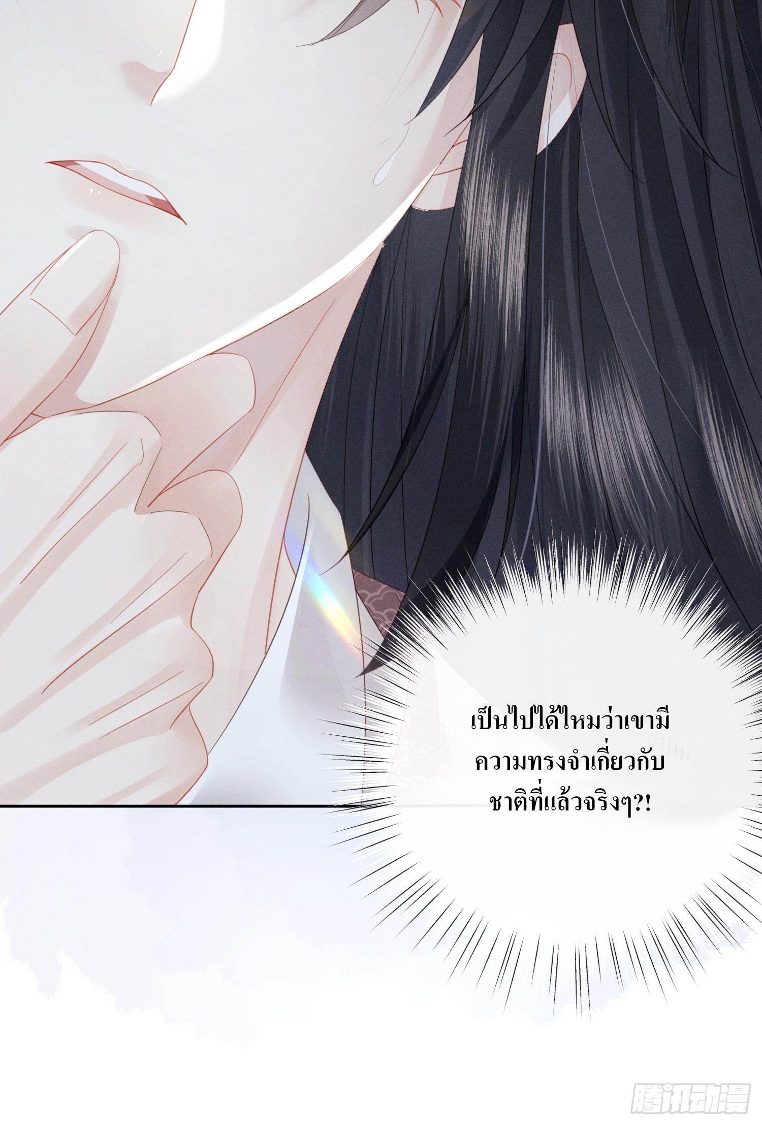 รังแกกันเกินไปแล้ว - You're disgusting! ตอนที่ 6 หน้า 44