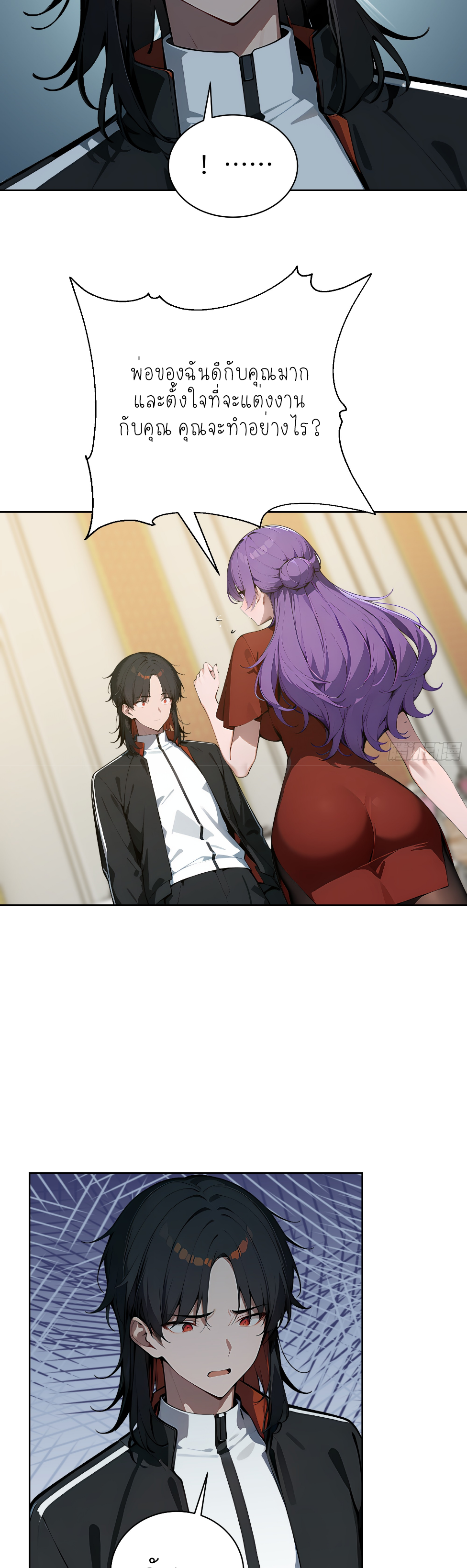 ราชาแห่งต้าซา~ ตอนที่ 10 หน้า 17