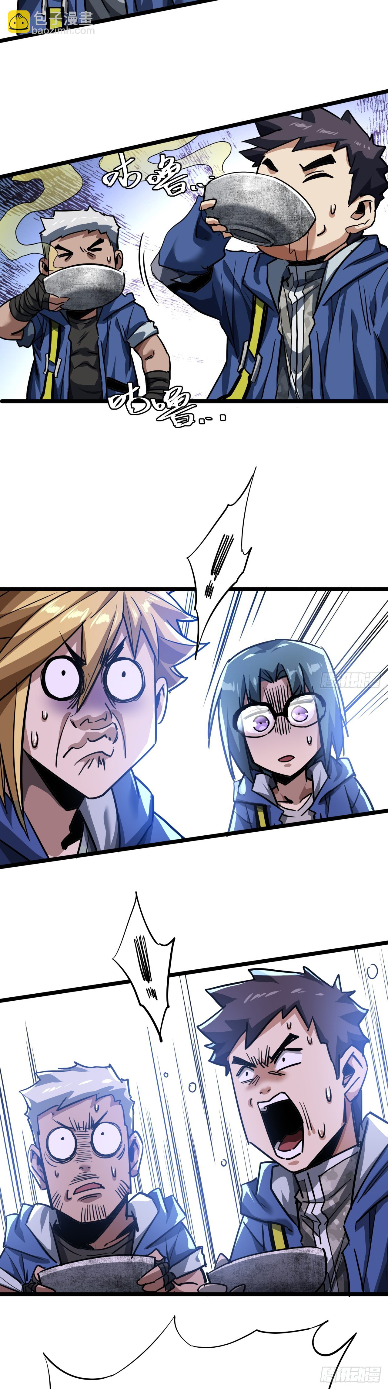 ผมโหดที่สุดในเกมนี้นะครับ ตอนที่ 26 หน้า 40