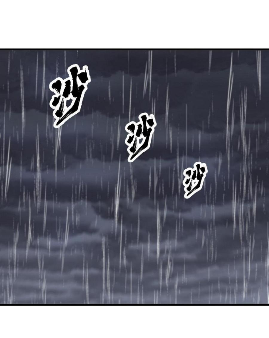 Lan Ke Qi Yuan ตอนที่ 191 หน้า 18