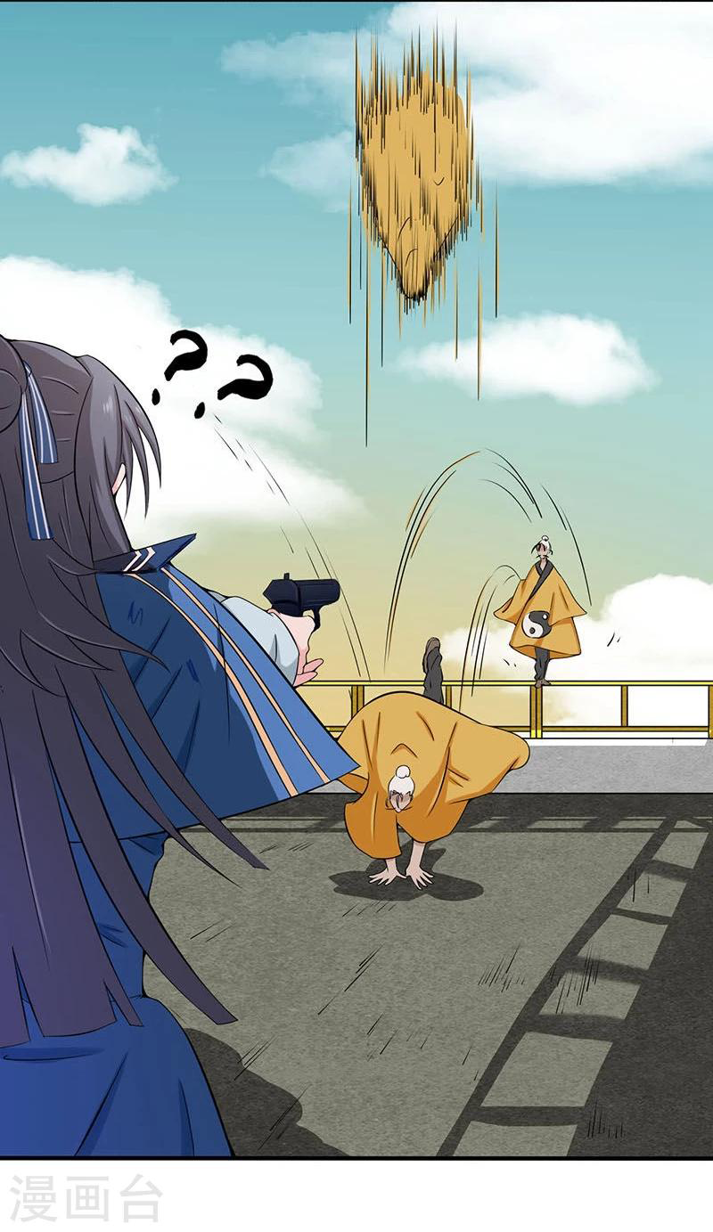 Abrí las puertas de el infierno ข้าเปิดแดนยมโลก ตอนที่ 13 หน้า 19