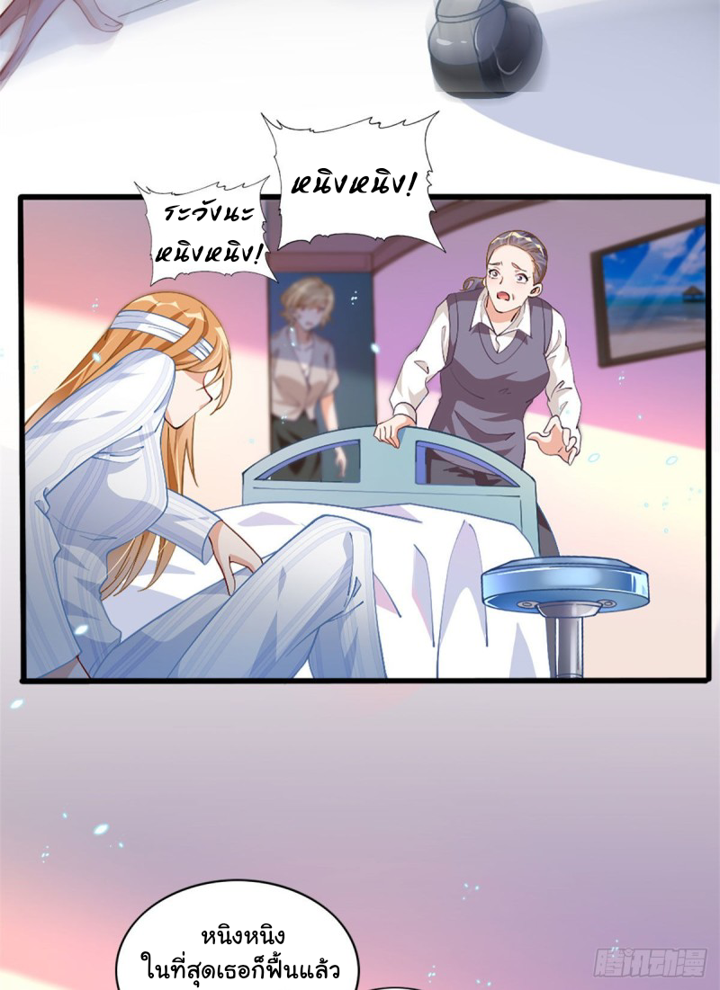 เจ้านายผู้มั่งคั่งเป็นนักเรียนหญิงชั้นมัธยมปลายจริงเหรอ! ตอนที่ 2 หน้า 11