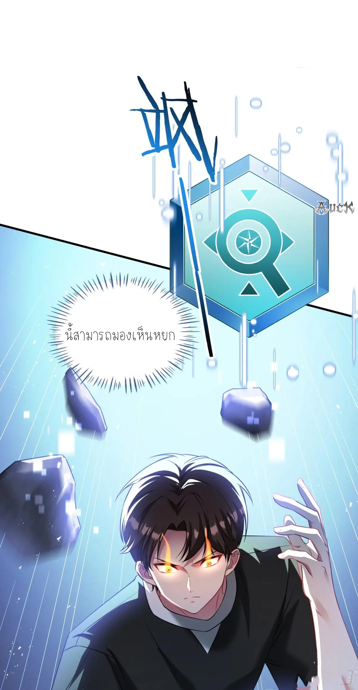 ผมไปเกาะสาวสวยกิน, แต่ตอนนี้ฉันเป็นคนร่ำรวยแล้ว~ ตอนที่ 78 หน้า 20