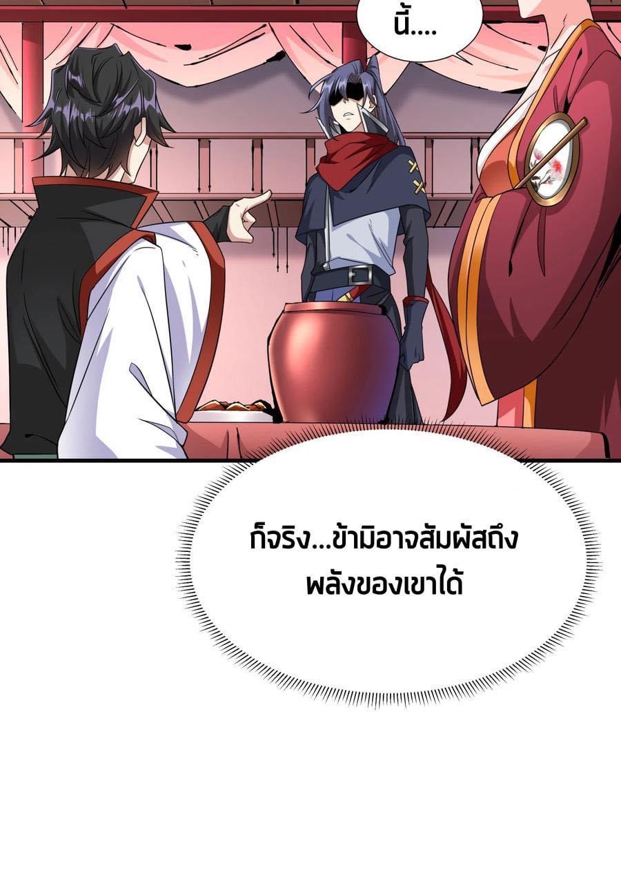 ระบบปลดล็อก มังกรทมิฬ  100,000 ปี ตอนที่ 40 หน้า 40