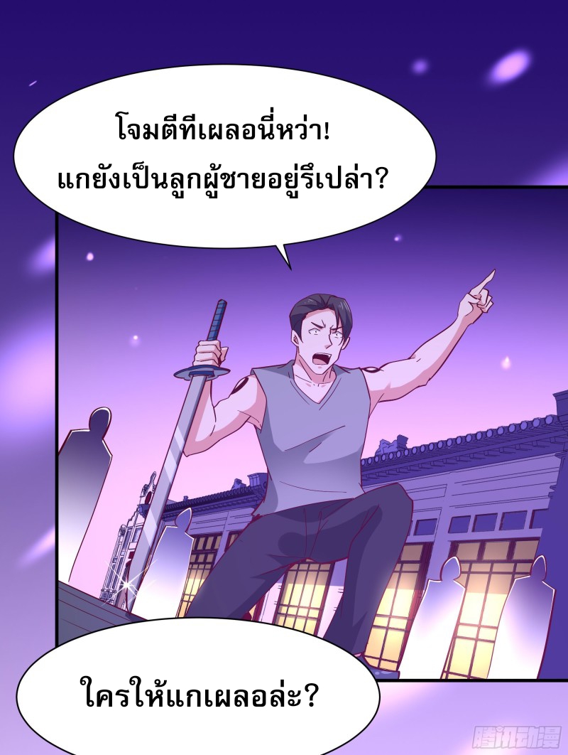 Rebirth City Deity - การเกิดใหม่ของเทพเซียนแห่งนคร ตอนที่ 30 หน้า 18