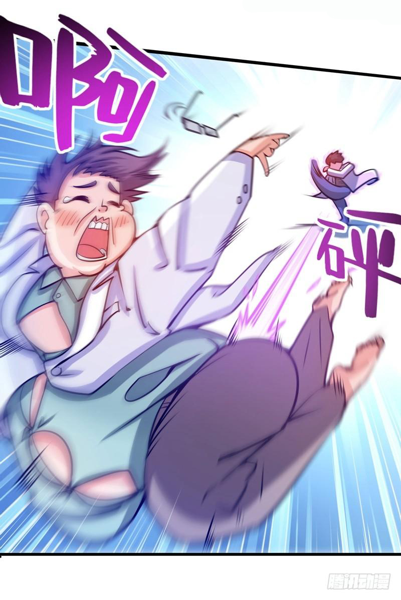 สุดยอดหมอเกรียน แห่งนคร ตอนที่ 9 หน้า 20