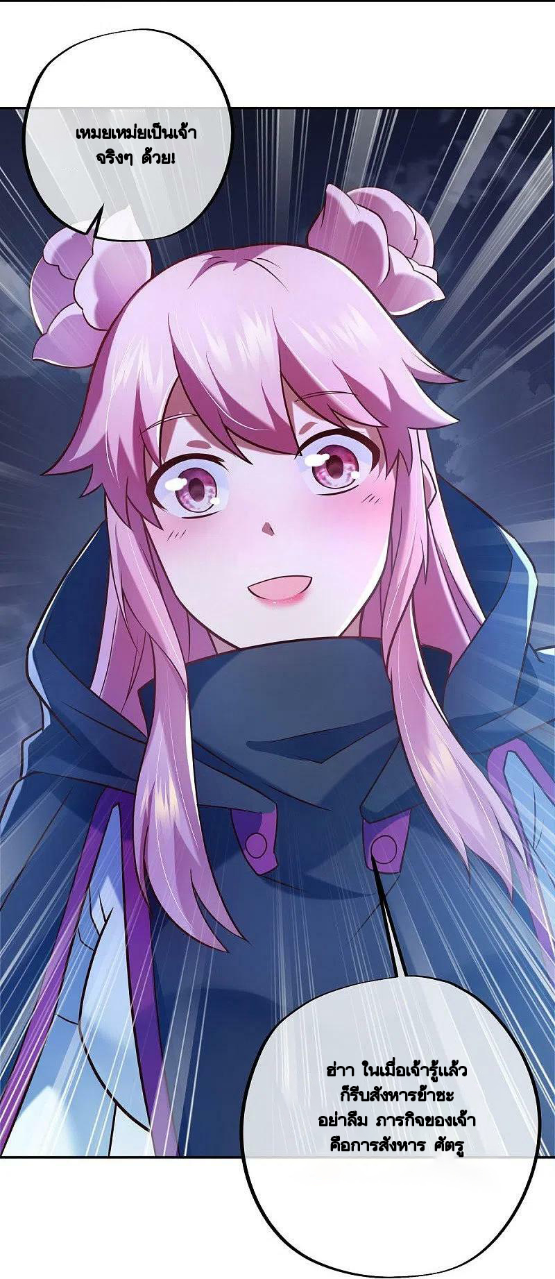 peerless battle spirit ตอนที่ 453 หน้า 9
