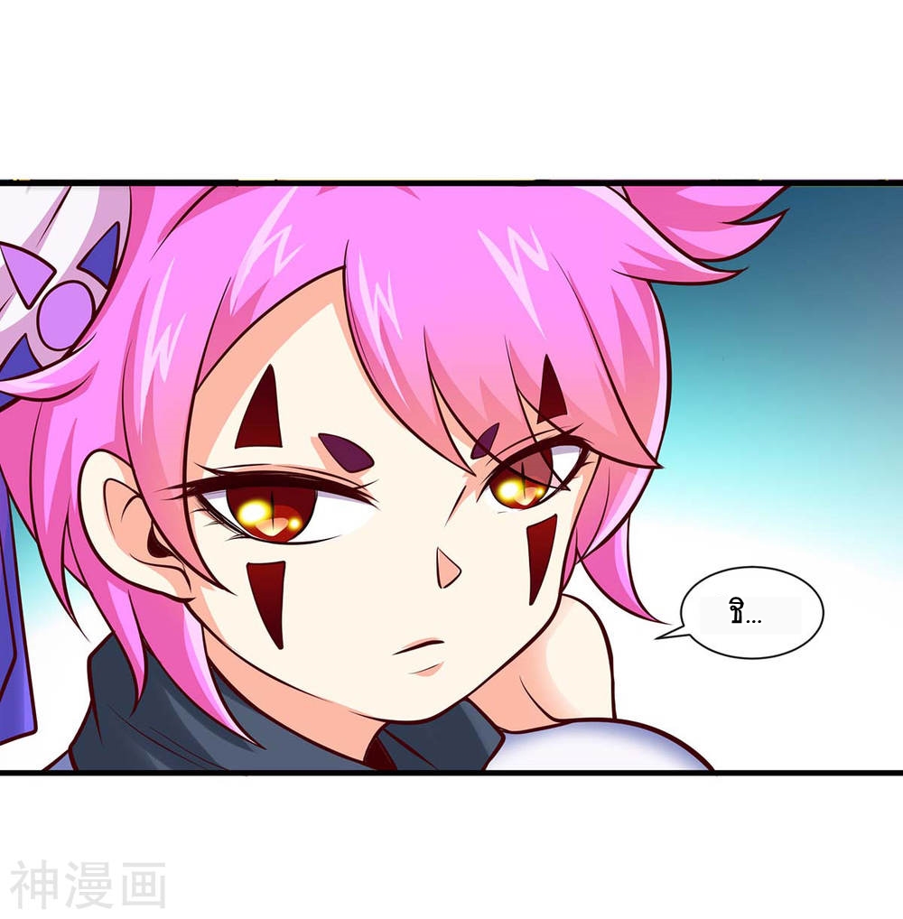 การกลับมาของจักพรรดิ์ ตอนที่ 129 หน้า 25