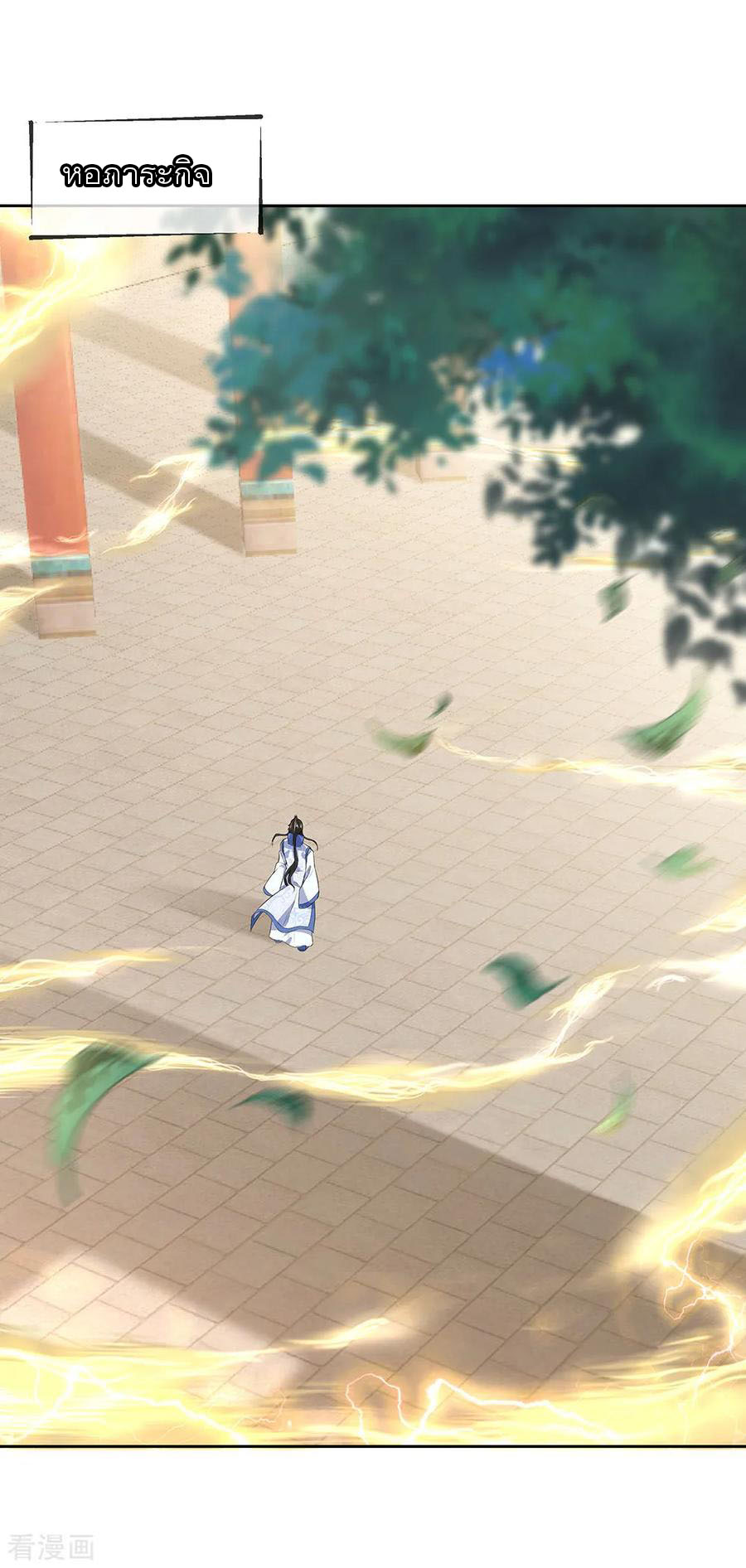 peerless battle spirit ตอนที่ 226 หน้า 32