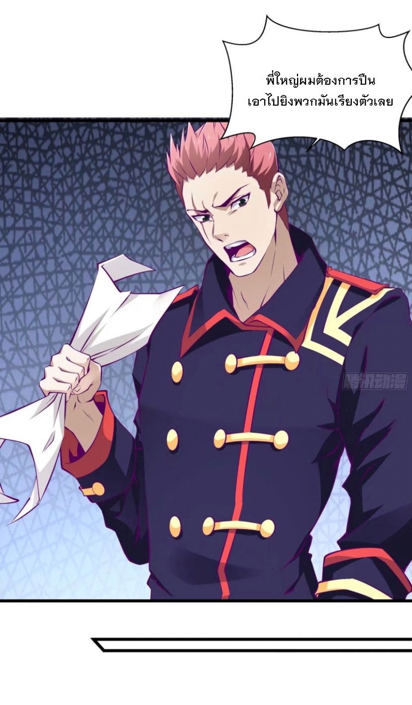 พ่อของฉันเป็นเทพสงครามที่แข็งแกร่งที่สุด ตอนที่ 57 หน้า 22