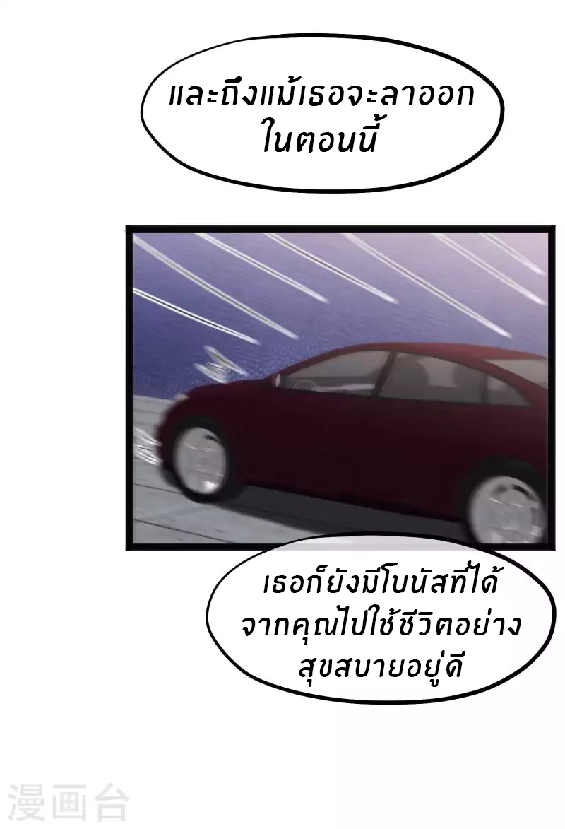 God Fisherman ตอนที่ 214 หน้า 24