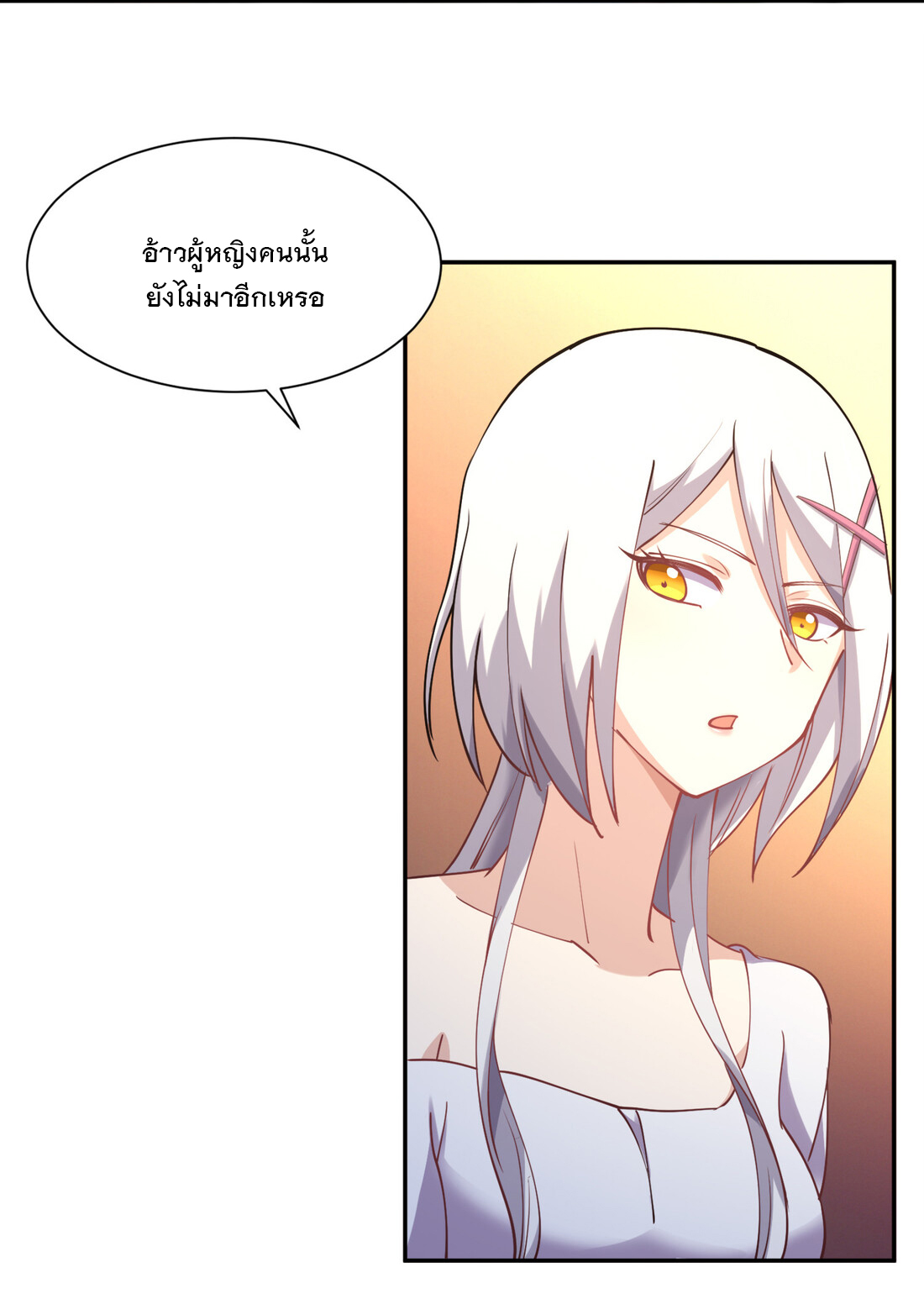 แฟนของผมชื่อหลงอ่าวเทียน ตอนที่ 11 หน้า 34