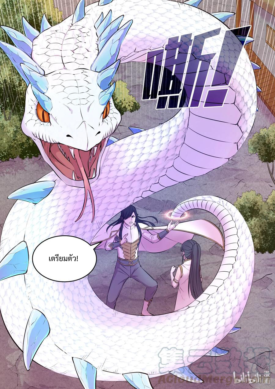 King of Spirit beast - ราชาแห่งสัตว์วิญญาณ ตอนที่ 62 หน้า 15