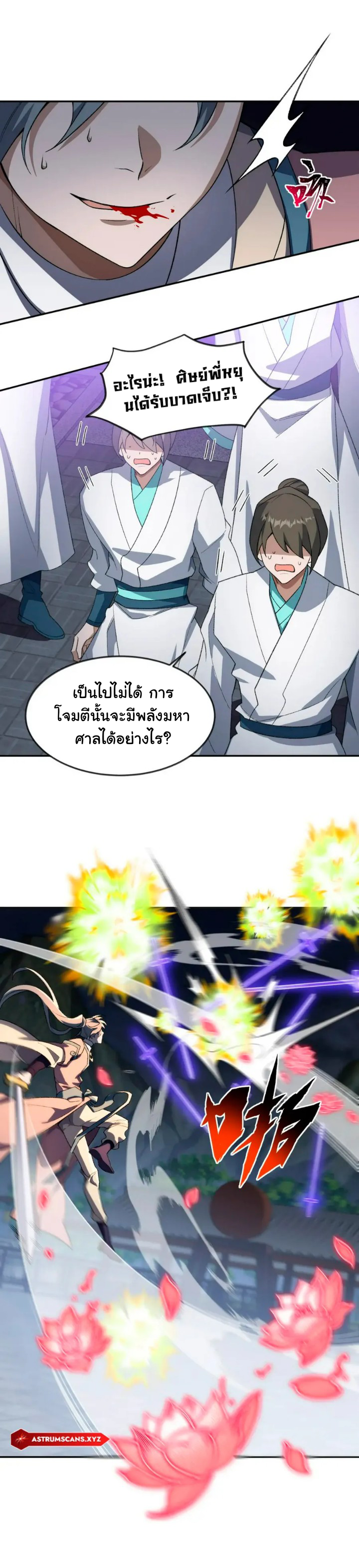 (โลกแห่งการบ่มเพาะพลังอมตะ) ตอนที่ 33 หน้า 19