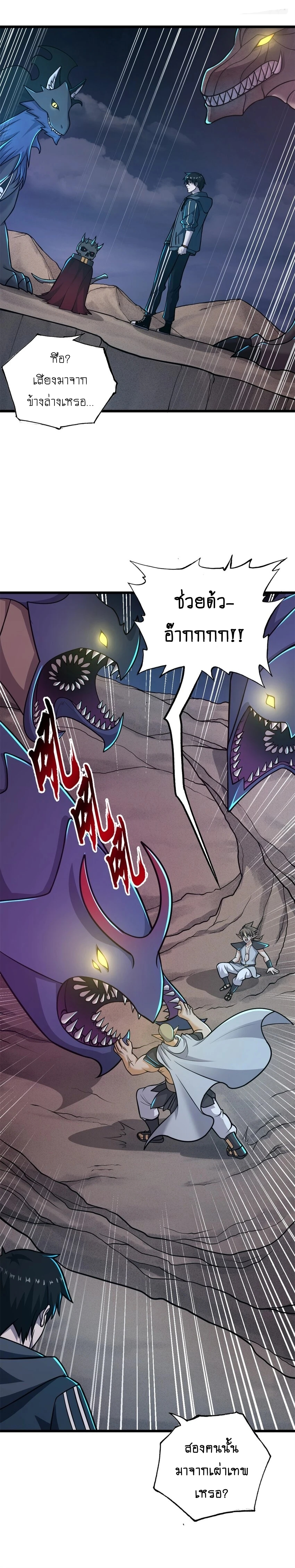 Super god pet shop - ร้านค้าสุดยอดสัตว์เลี้ยงระดับพระเจ้า (ชนจีน) ตอนที่ 63 หน้า 12