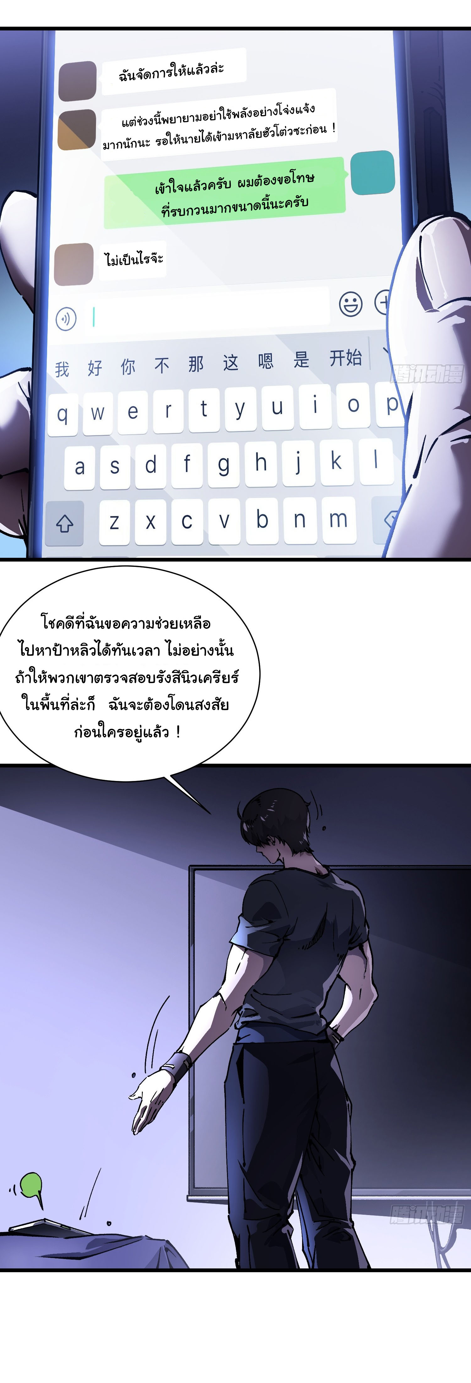 ขอให้ข้าเป็นราชาเเห่งเหล่ามอนเตอร์ ( starting from awakening the king of monsters ) ตอนที่ 22 หน้า 33