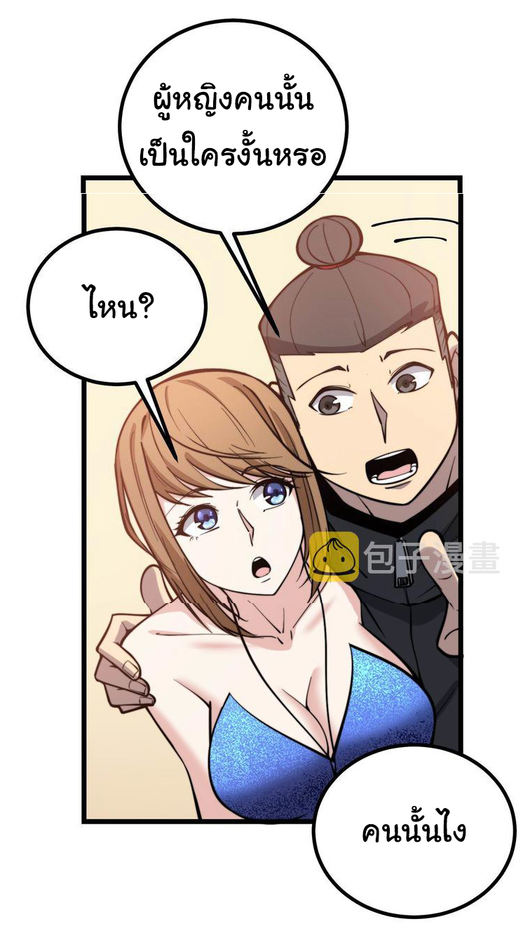 Bad Hand Witch Doctor สุดยอดพ่อมดหมอผี ตอนที่ 240 หน้า 36