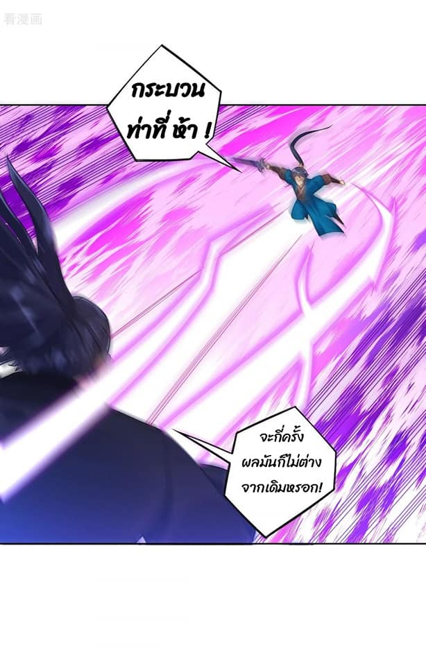 ข้ารับใช้ชั้นหนึ่ง ตอนที่ 85 หน้า 33