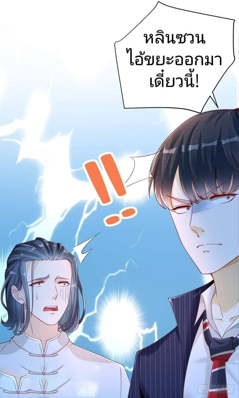 การกลับมาของราชาอมตะ ตอนที่ 2 หน้า 21