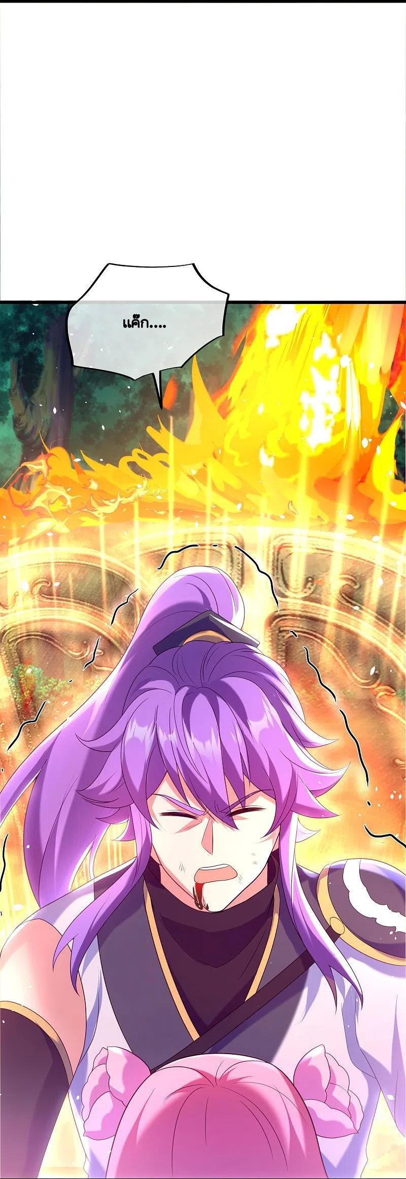 peerless battle spirit ตอนที่ 436 หน้า 39