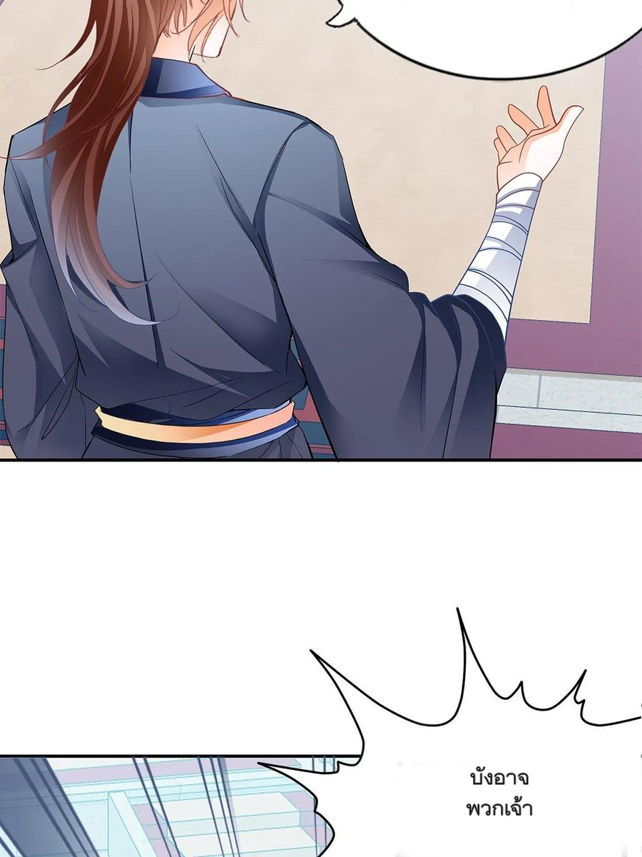 Nine Stars Overlord Body ตอนที่ 14 หน้า 28