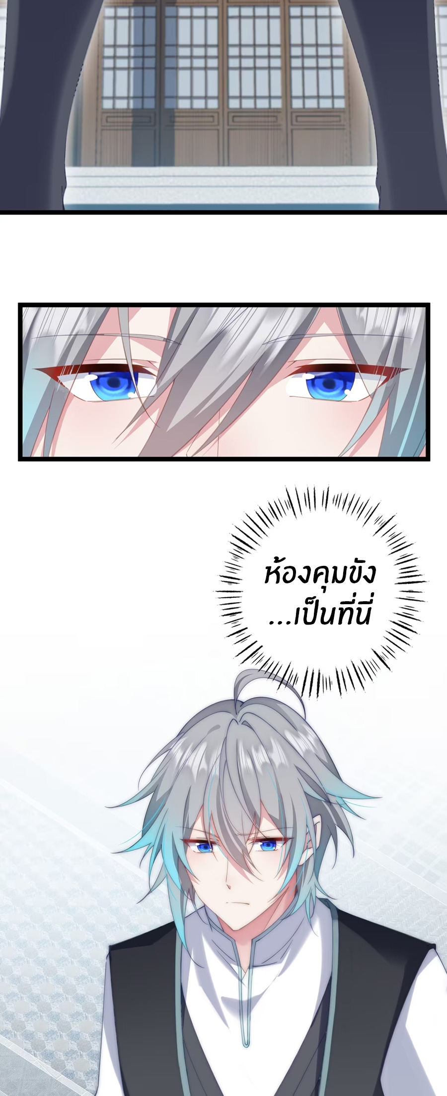 Crash into the body of the emperor's daughter ตอนที่ 8 หน้า 37