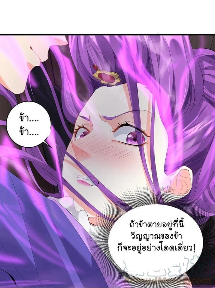 เทพวายร้ายกลับชาติมาเกิดใหม่ ตอนที่ 50 หน้า 9