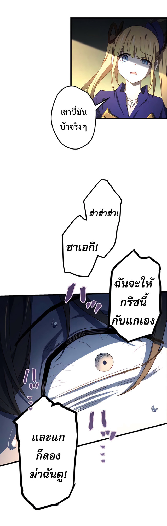 การกลับชาติมาเกิดของจอมเวทย์ต้องห้าม (Reincarnation of the Forbidden Archmage) ตอนที่ 8 หน้า 29