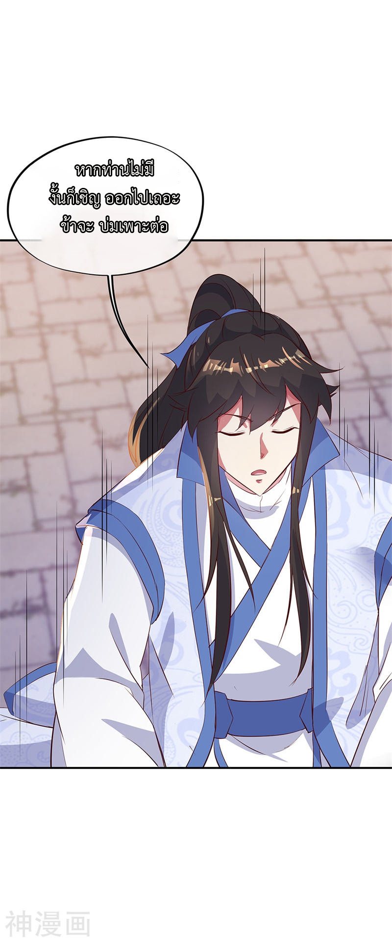 peerless battle spirit ตอนที่ 167 หน้า 23