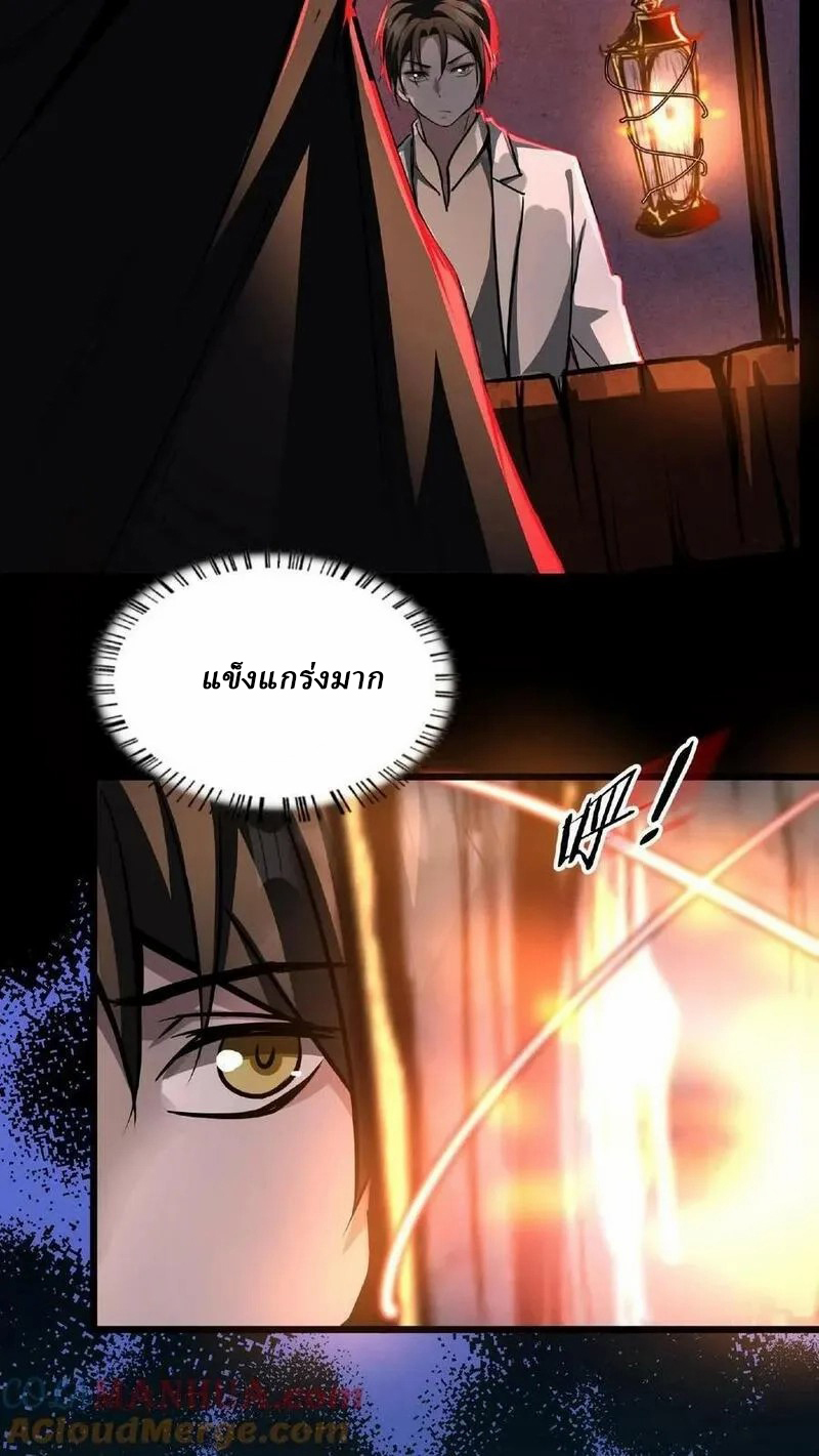 Mysterious Pharmacist ตอนที่ 19 หน้า 3