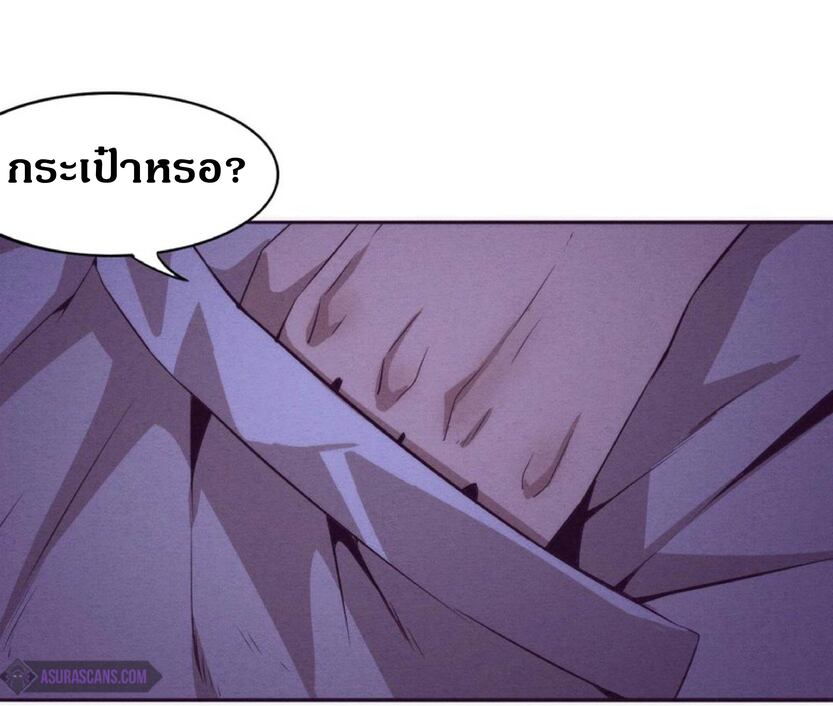 the frenzy of evolution การวิวัฒนาการที่บ้าคลั่ง ตอนที่ 8 หน้า 9
