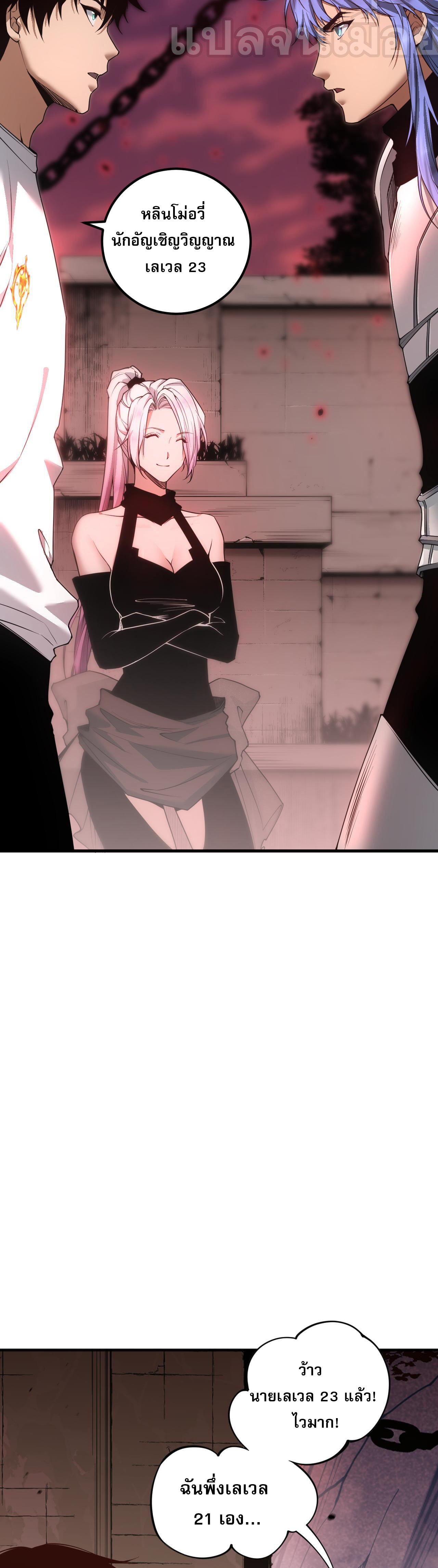 เนโครแมนเซอร์! ฉันคือภัยพิบัติล้างโลก! ตอนที่ 39 หน้า 33