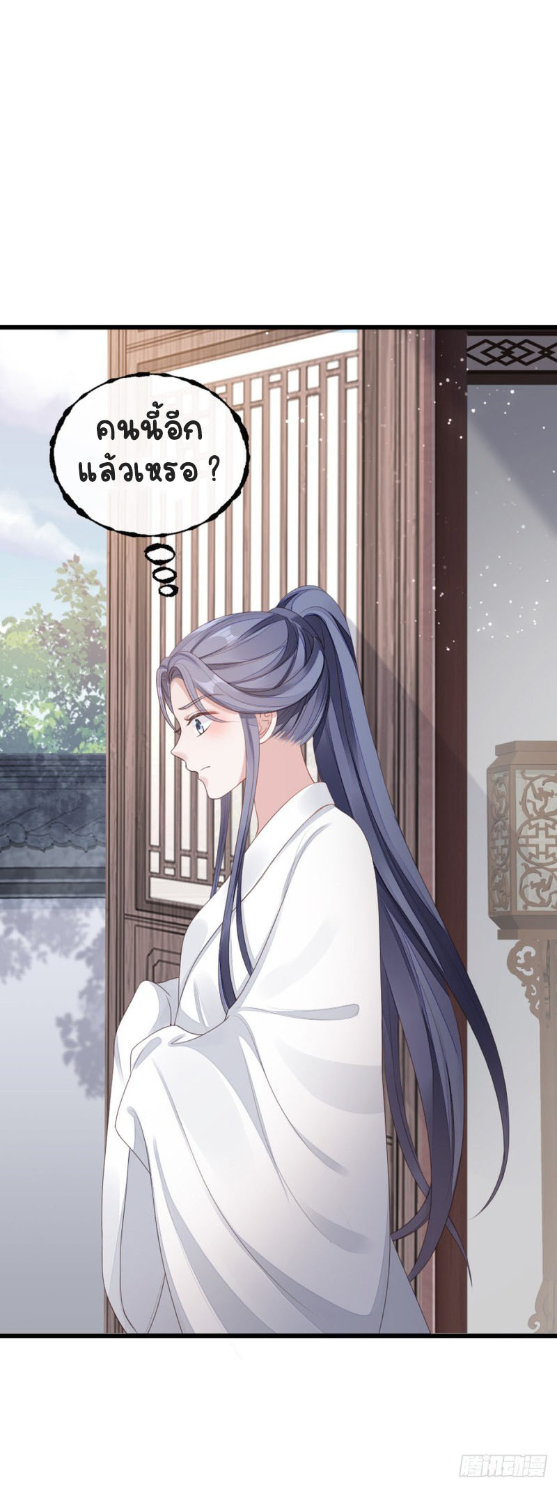 ระบบเปลี่ยนชะตายัยตัวร้าย ตอนที่ 42 หน้า 26