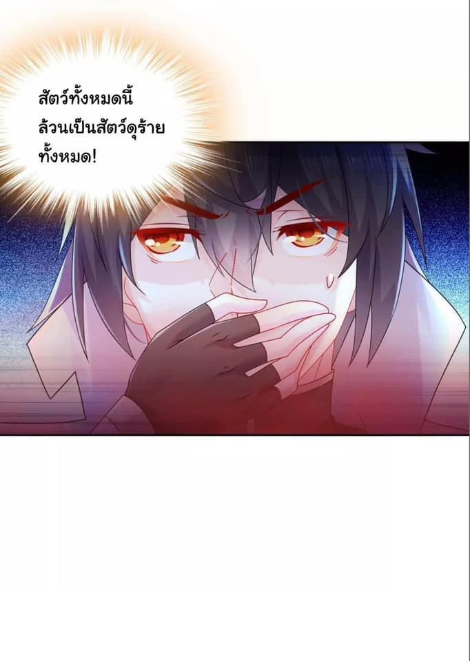 เทพเกรียนสุดลามก จุติต่างโลก ตอนที่ 50 หน้า 5