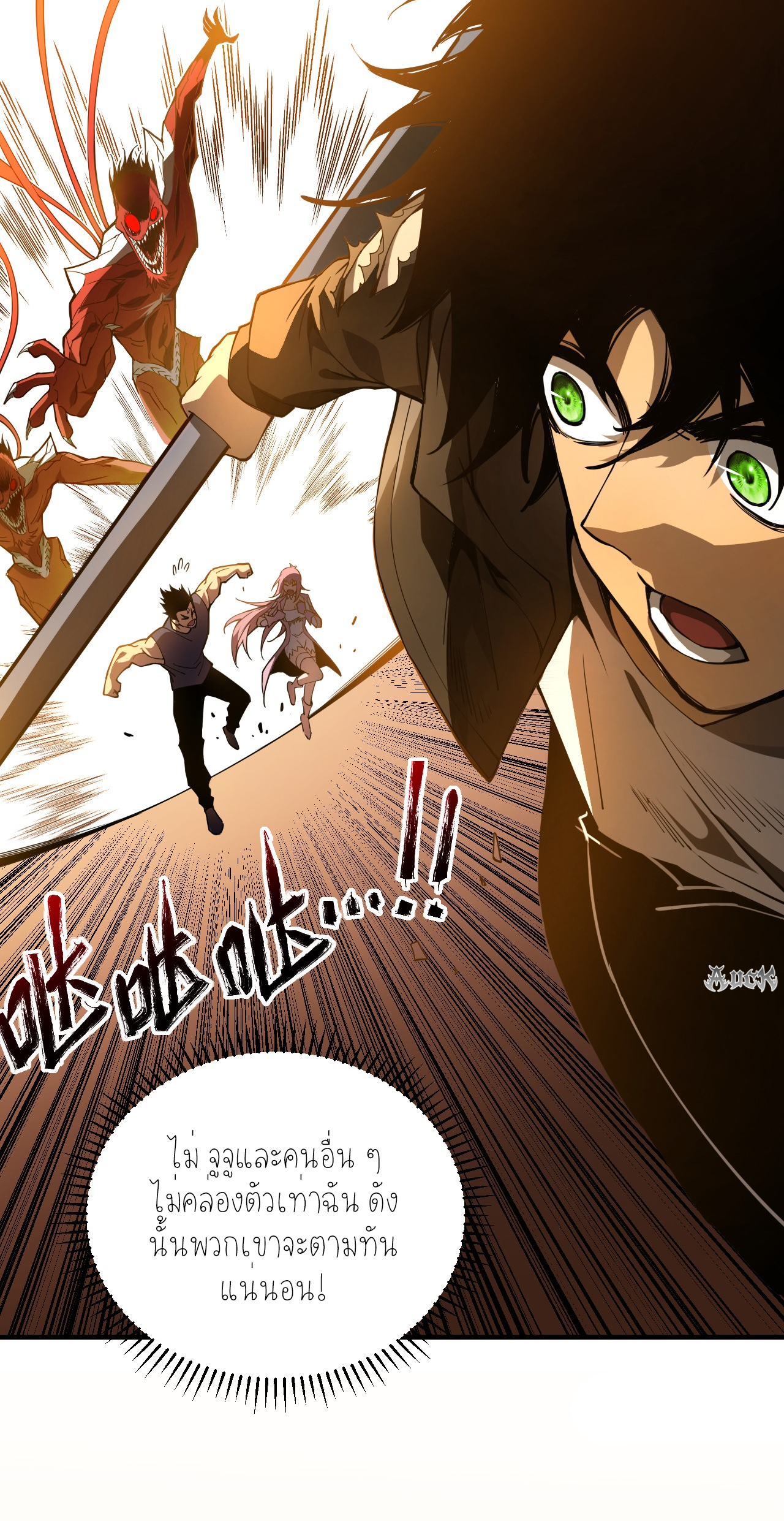 เจ้าแห่งกงล้อแห่งโชคชะตา ตอนที่ 4 หน้า 15