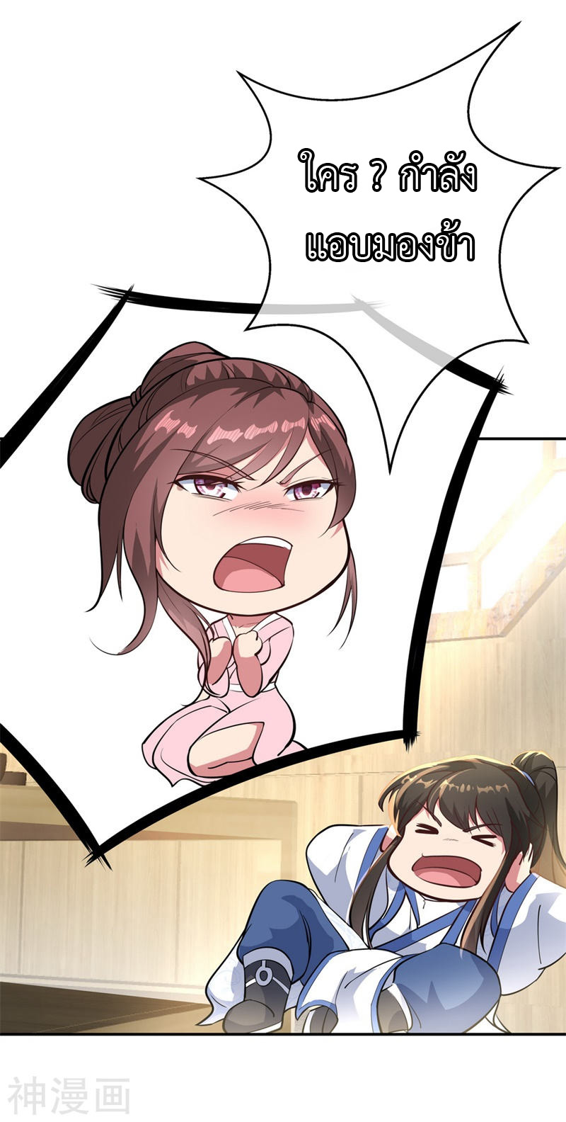 peerless battle spirit ตอนที่ 98 หน้า 17