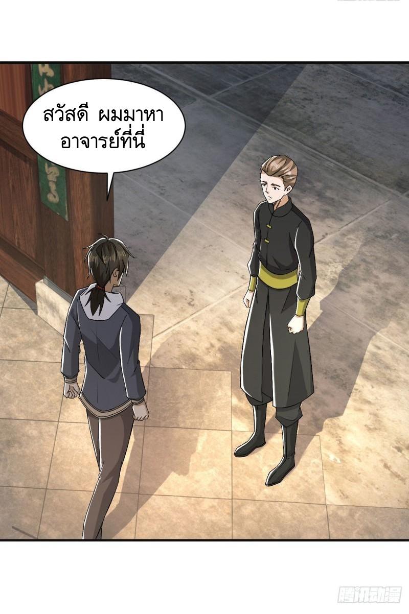 THE FIRST ORDER ตอนที่ 152 หน้า 56