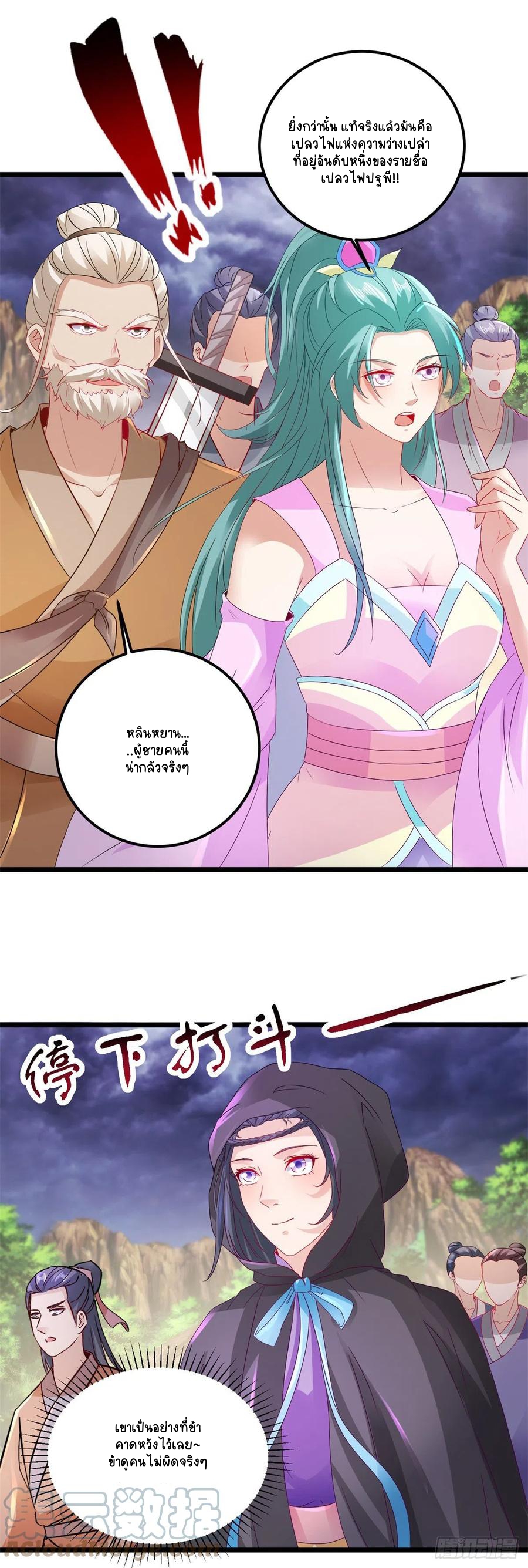 จักรพรรดิวิญญาณศักดิ์สิทธิ์ (ทันจีน) ตอนที่ 157 หน้า 3