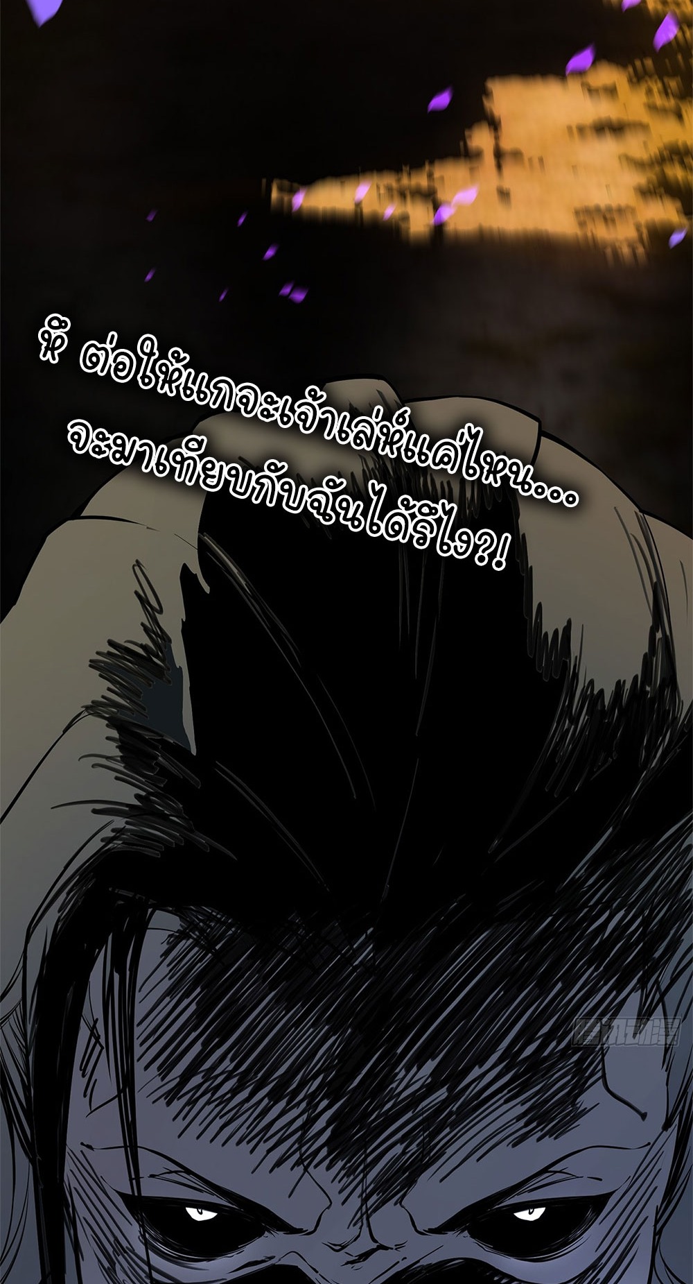 ภูเขาศพทะเลเลือด: การกลับมาของวีรบุรุษ | Mountains of Corpses and Seas of Blood | The Demon-Slaying Madman—Reborn as a Demon ตอนที่ 33 หน้า 69