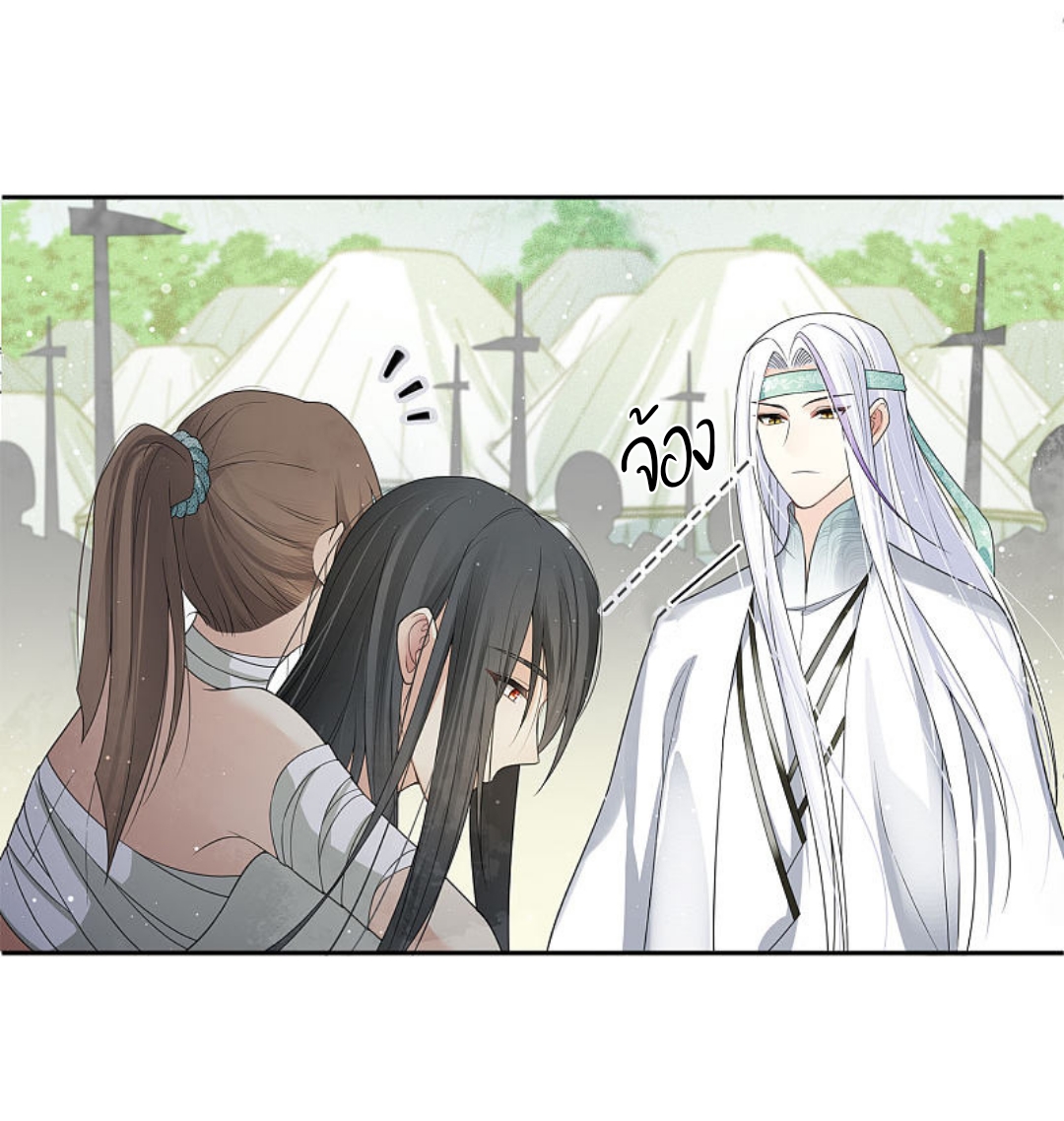 ลำนำรักเทพสวรรค์ ตอนที่ 13 หน้า 44