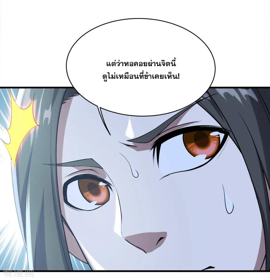 เทพอสูรสยบฟ้า ตอนที่ 62 หน้า 13